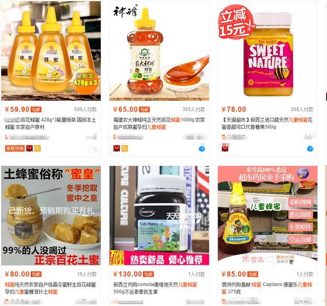 蜂蜜的的銷售渠道有哪些（賣蜂蜜如何打開(kāi)銷路）