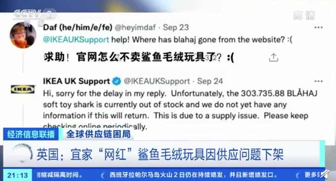供應鏈告急！宜家網紅玩具面臨停產