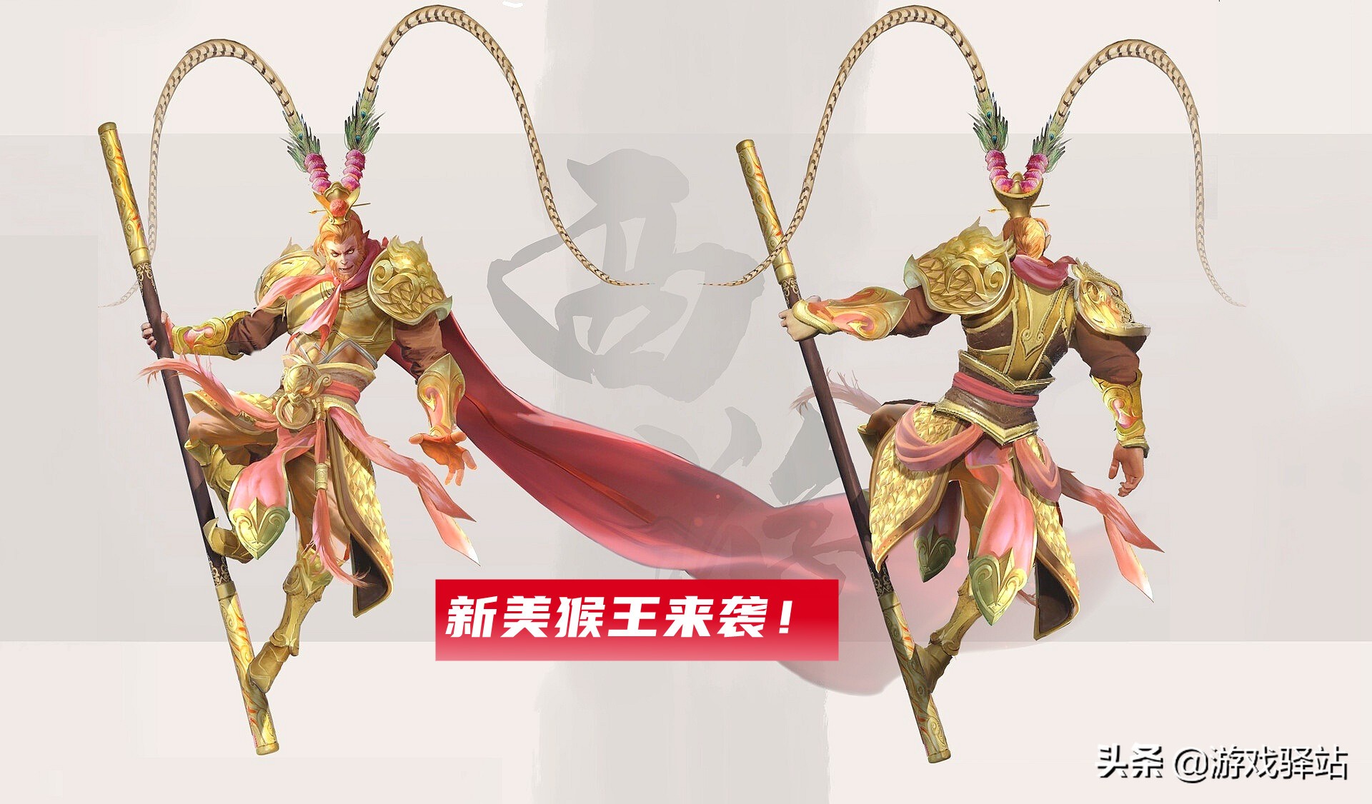 王者榮耀新英雄金蟬 王者榮耀:金蟬下周上架,玩法和英雄克制詳解,美猴王鳳翅冠升級