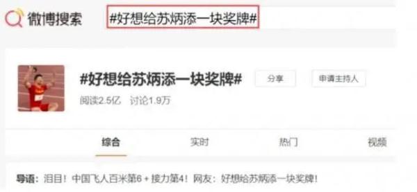 蘇炳添有望遞補奧運獎牌？但拿到手可能要等10多年
