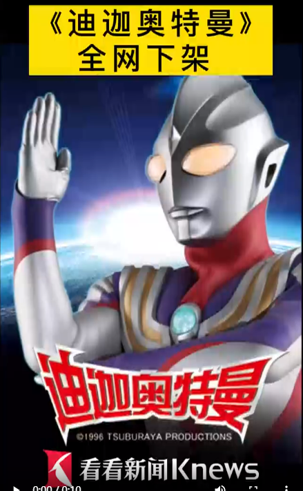全網下架三天后，《迪迦奧特曼》重新上架，網友：我們的光又回來了