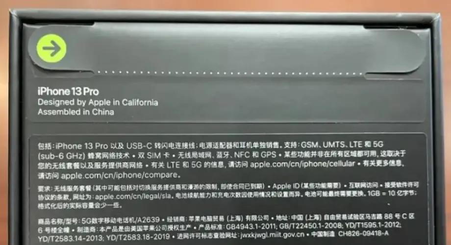 從普通消費者角度，iPhone 13 Pro 上手體驗如何